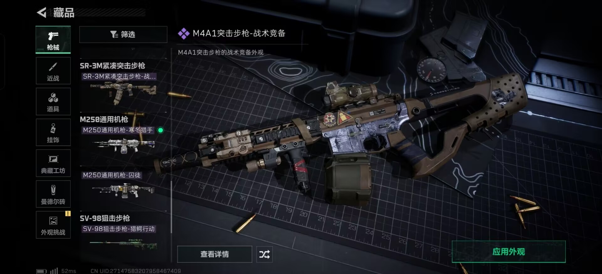 SJZQM399073三角洲行动账号详情图27