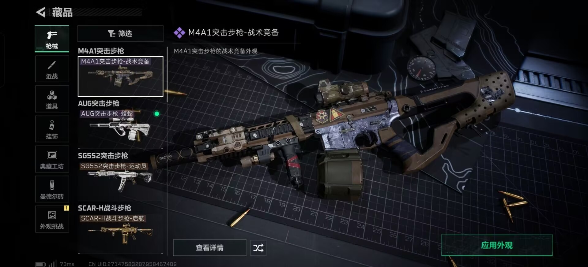 SJZQM399073三角洲行动账号详情图30