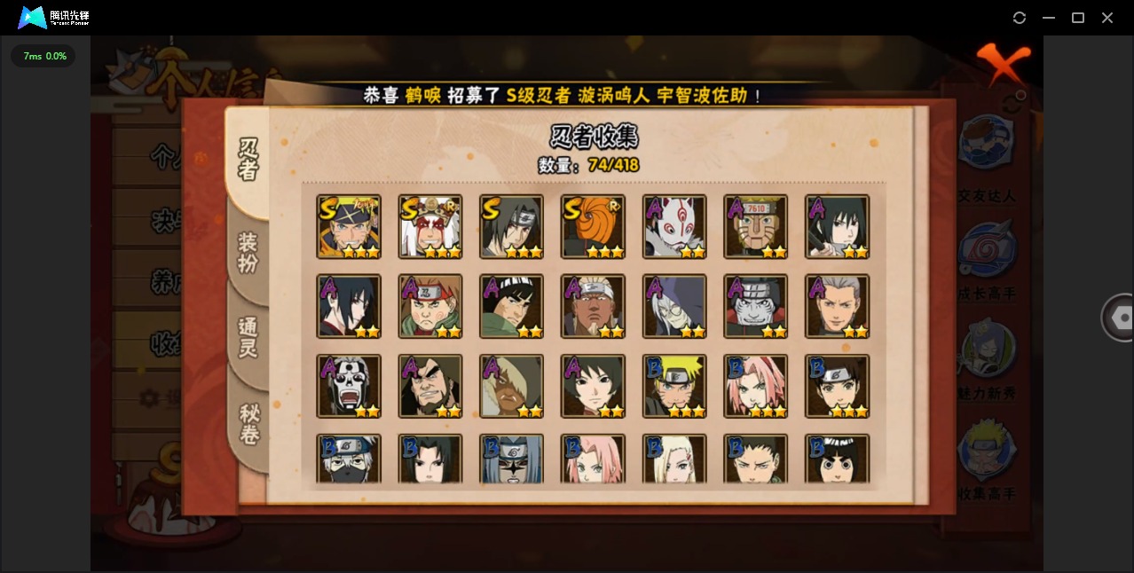 HYCMW342906火影忍者账号详情图4