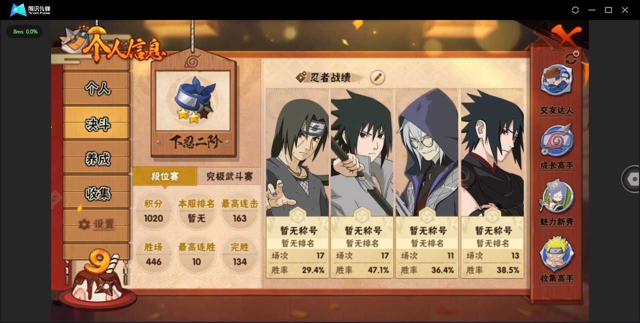 HYCMW342906火影忍者账号详情图2