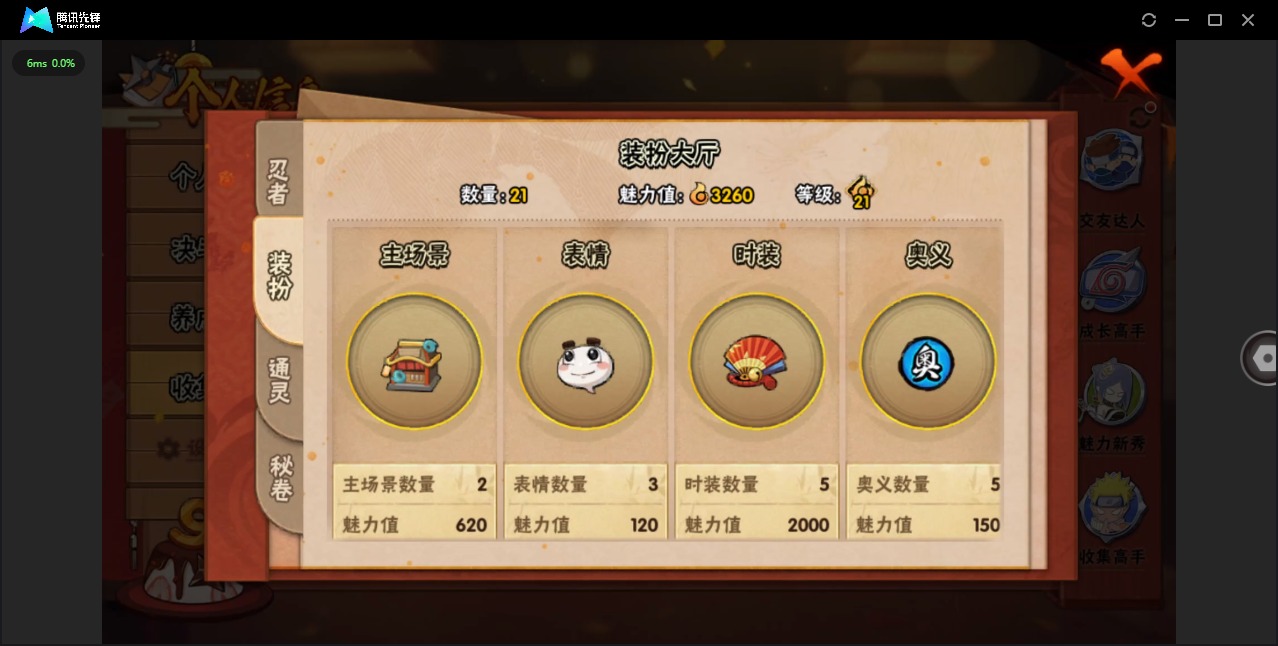 HYCMW342906火影忍者账号详情图5