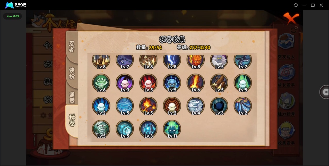 HYCMW342906火影忍者账号详情图8