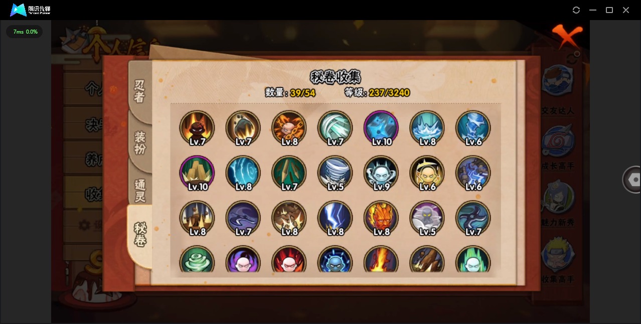 HYCMW342906火影忍者账号详情图7