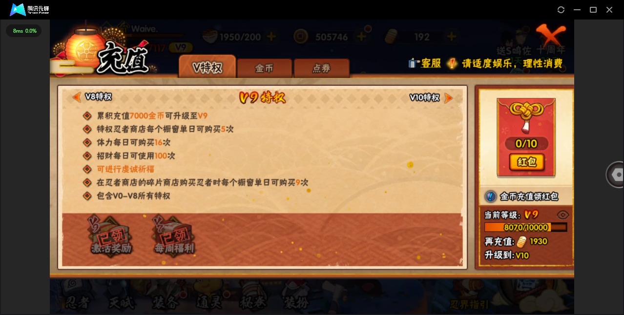 HYCMW342906火影忍者账号详情图9