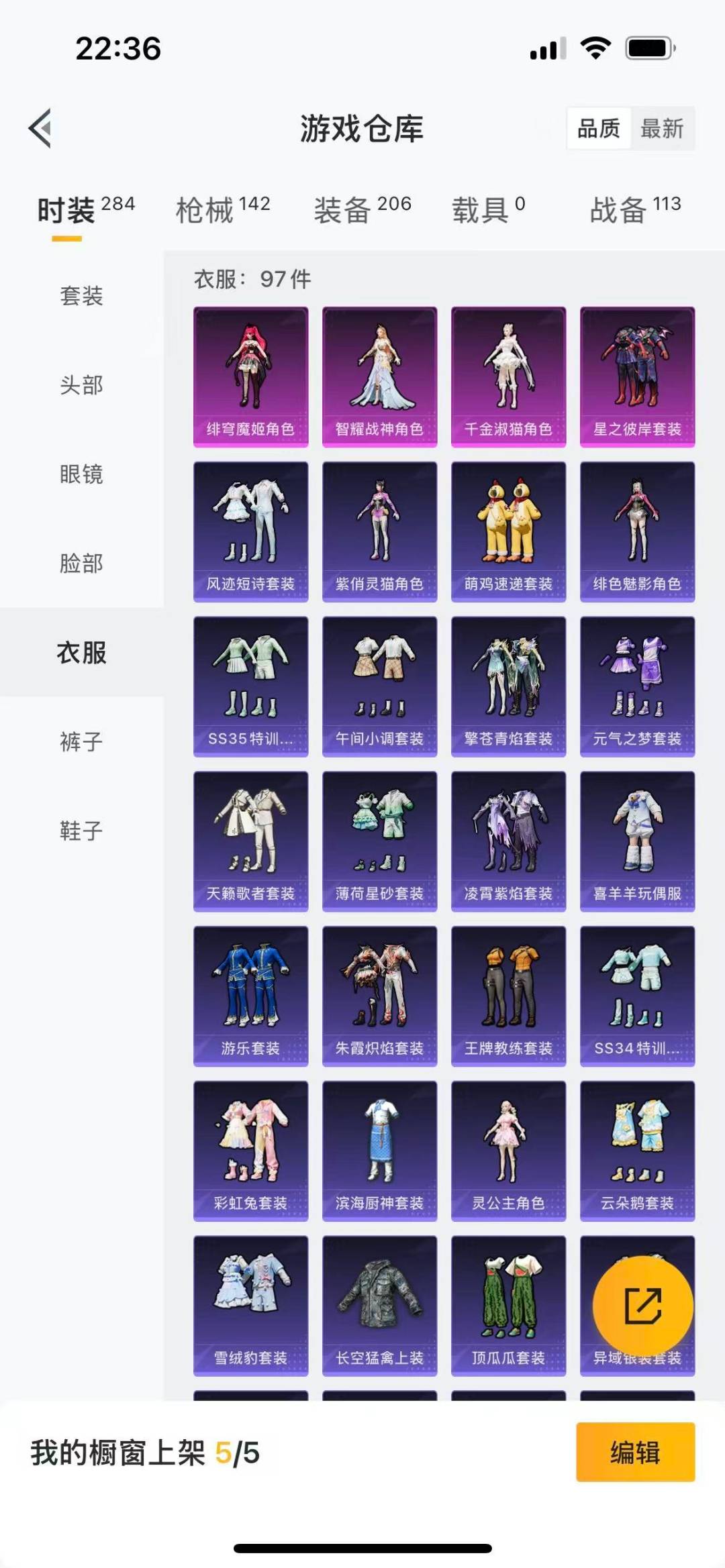 HPCMW3447467和平精英账号详情图6