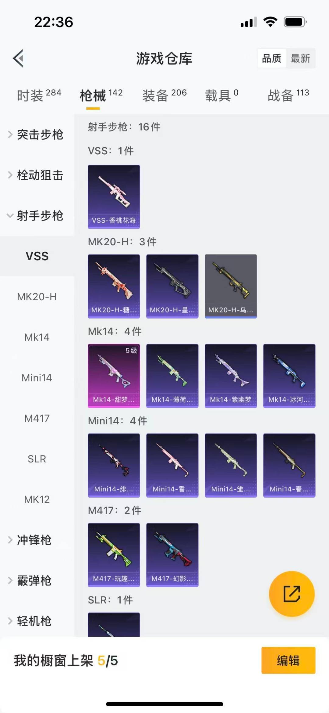 HPCMW3447467和平精英账号详情图10