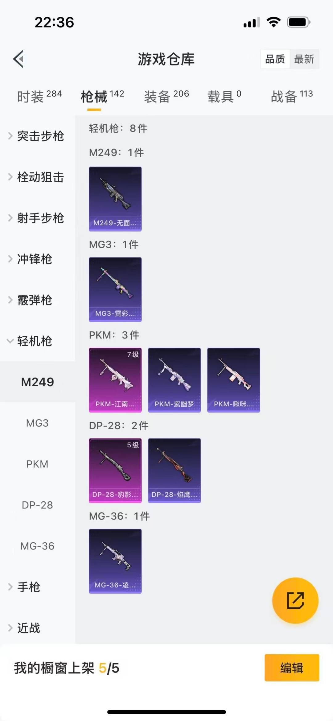 HPCMW3447467和平精英账号详情图13