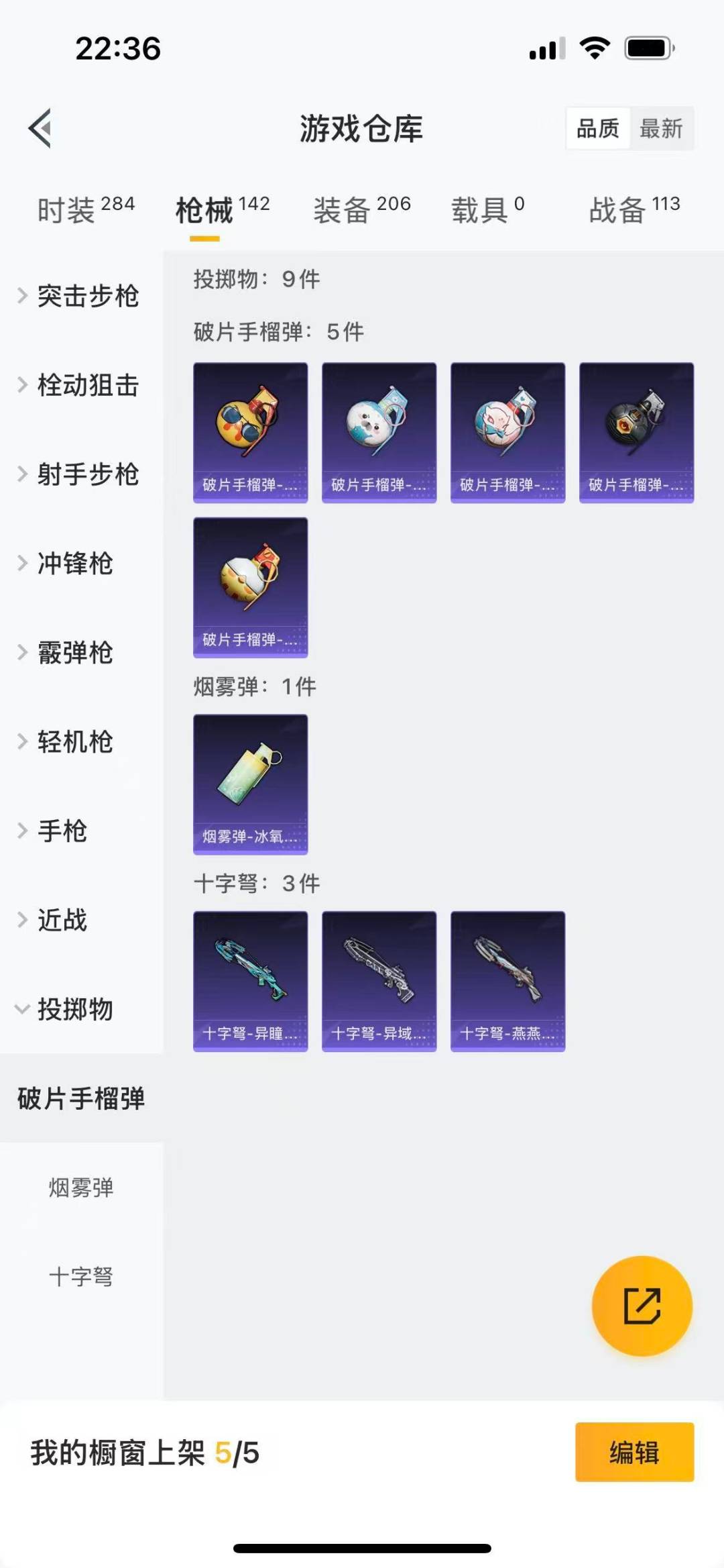 HPCMW3447467和平精英账号详情图19