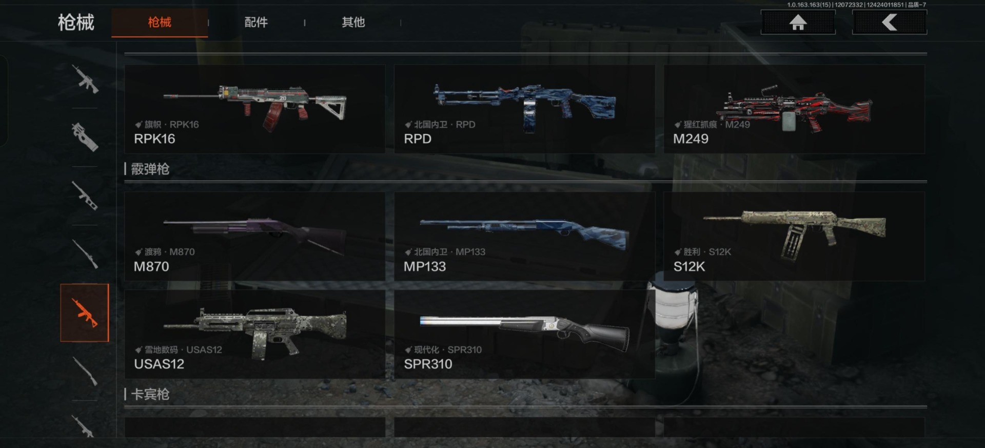 AQCMW320809暗区突围账号详情图5