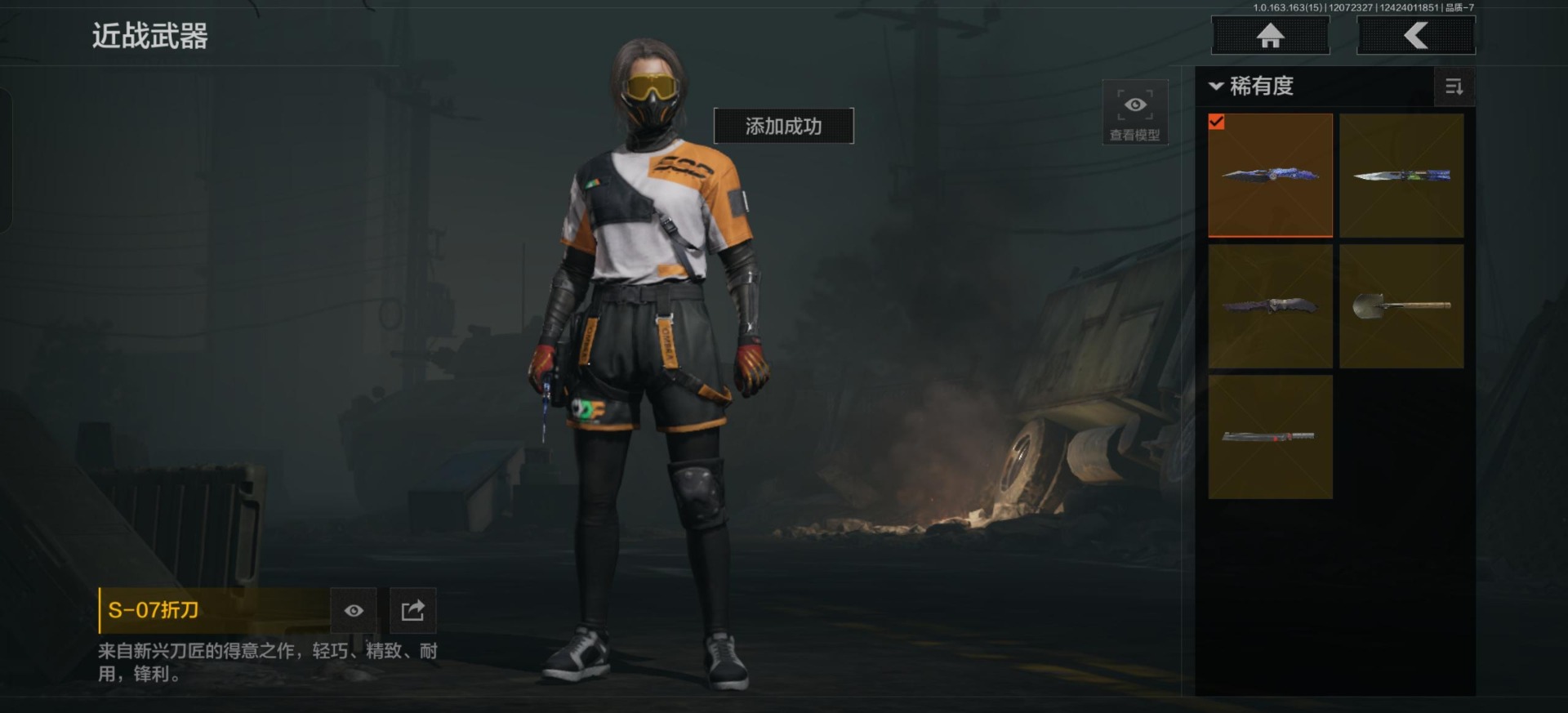 AQCMW320809暗区突围账号详情图8