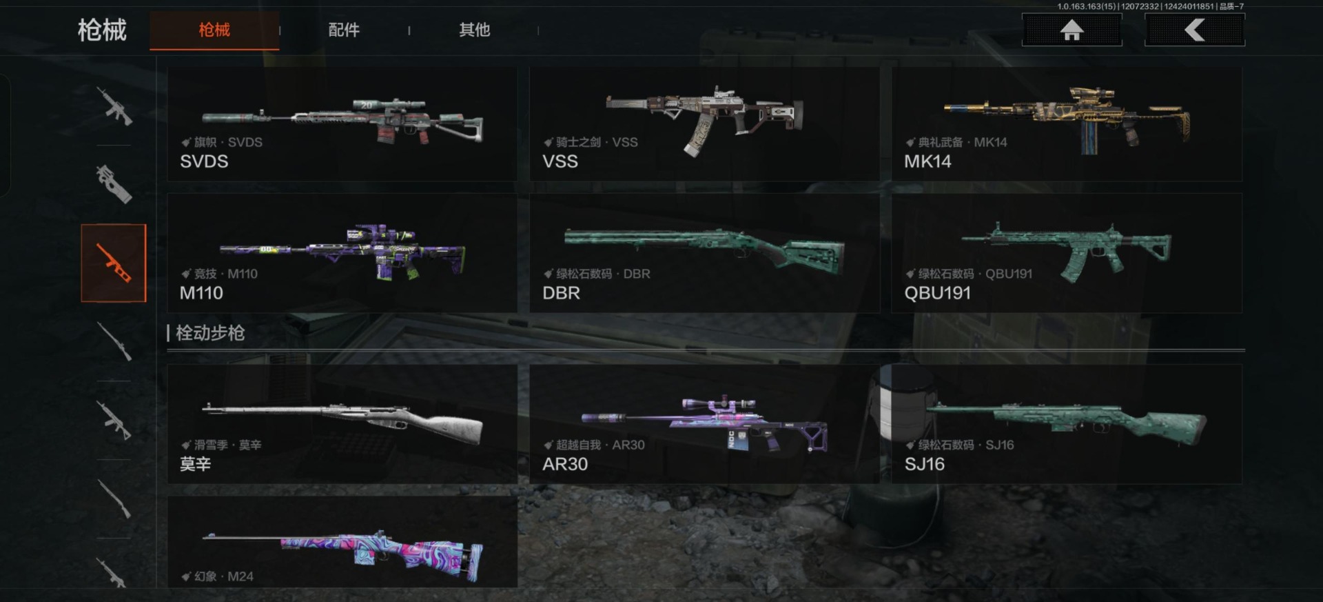 AQCMW320809暗区突围账号详情图9