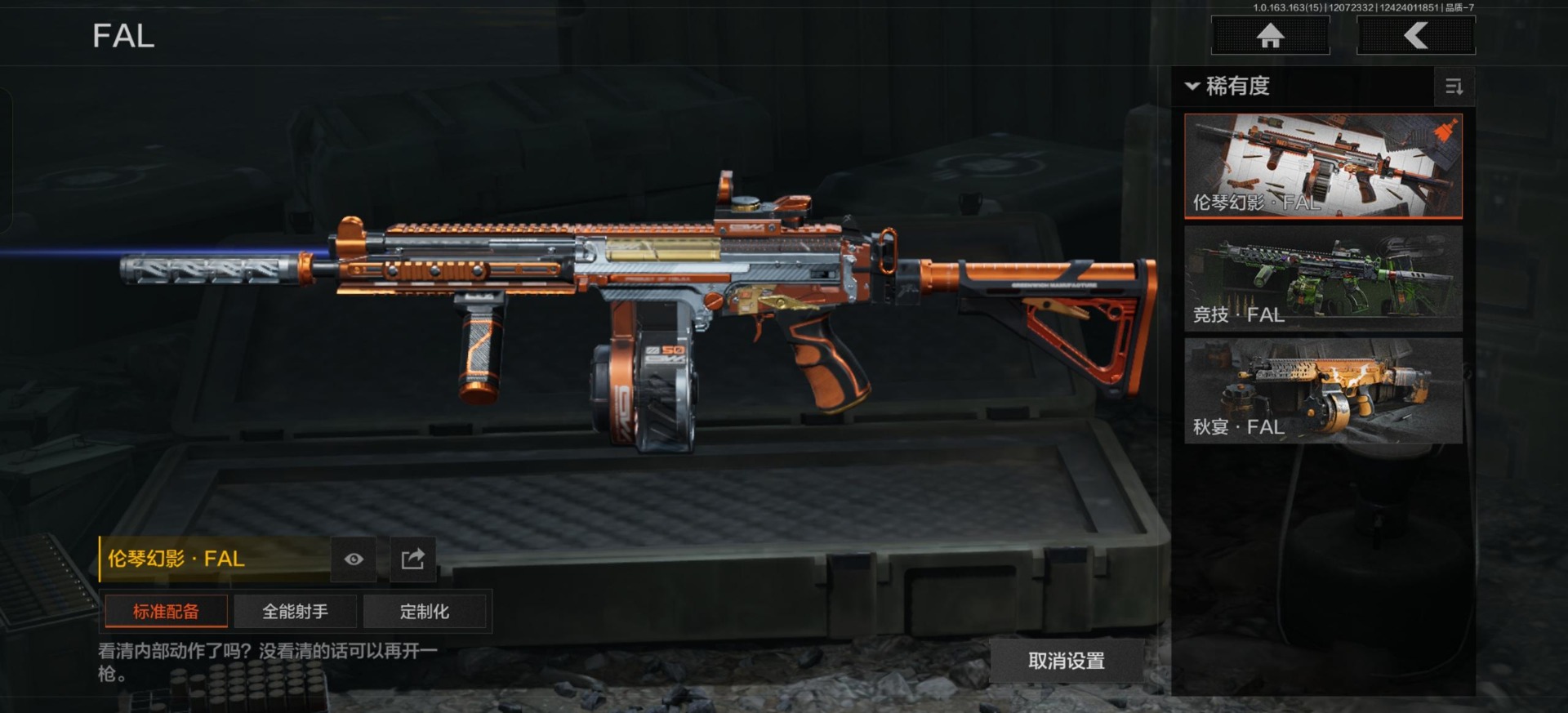 AQCMW320809暗区突围账号详情图15