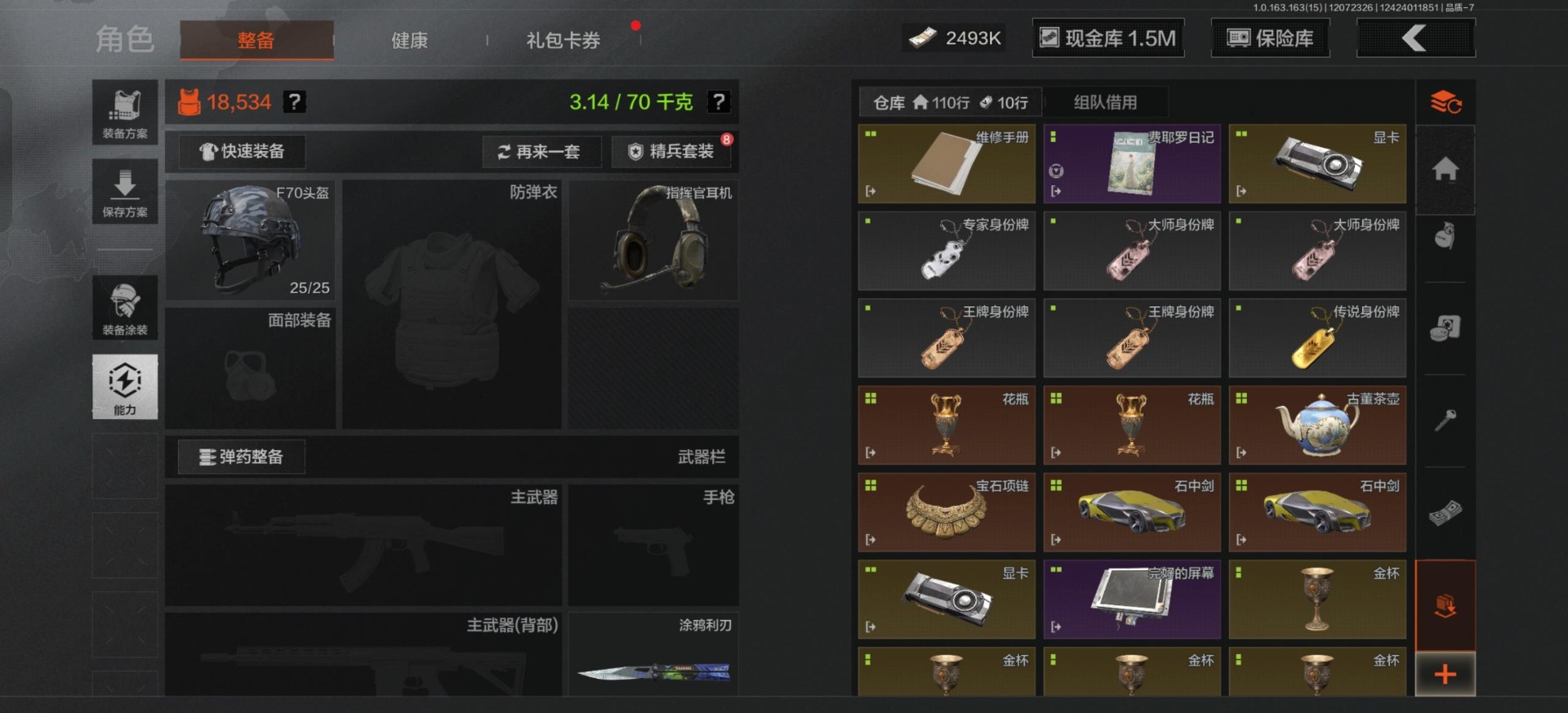 AQCMW320809暗区突围账号详情图21