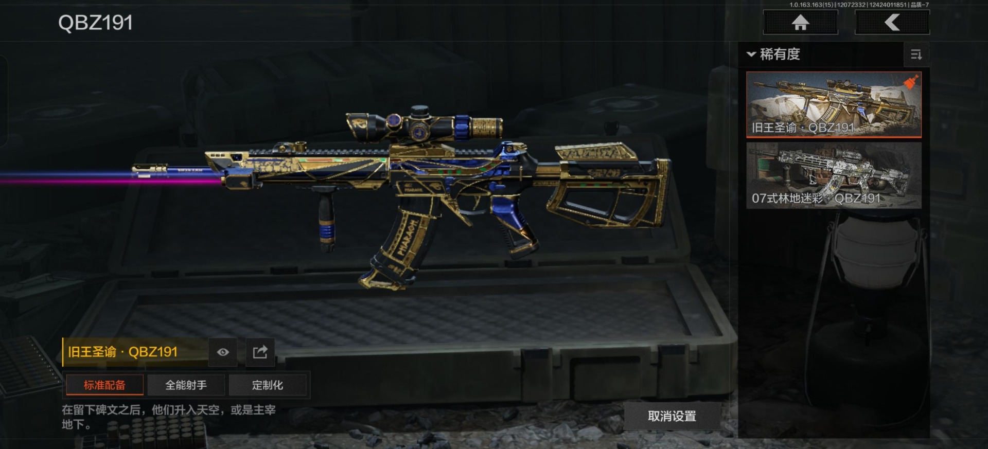 AQCMW320809暗区突围账号详情图23