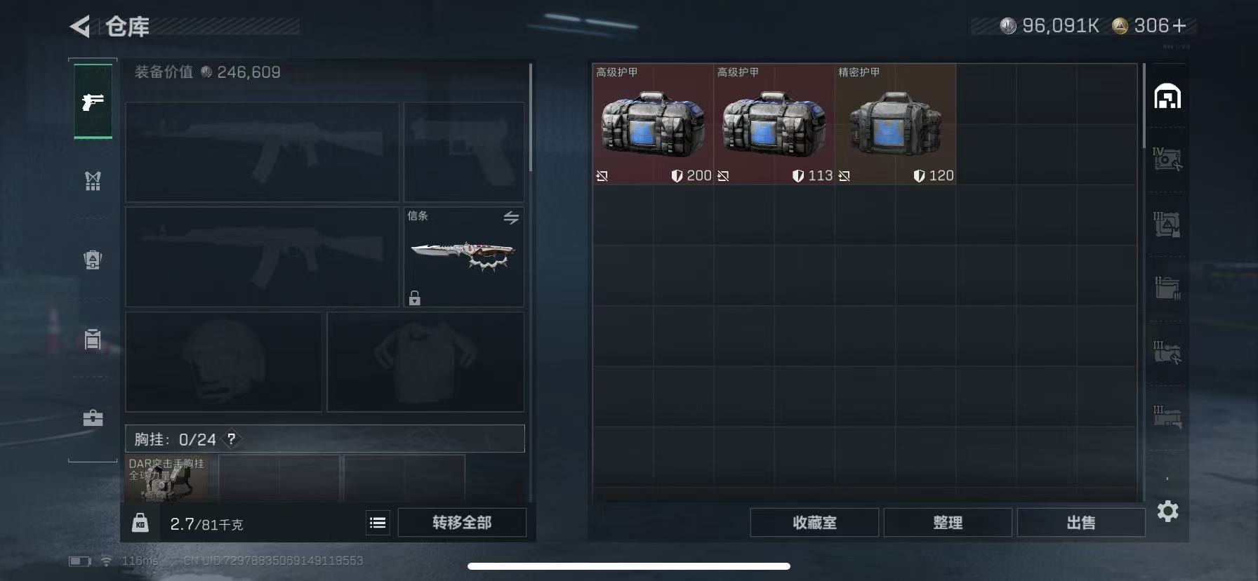 SJZCMW399115三角洲行动账号详情图5