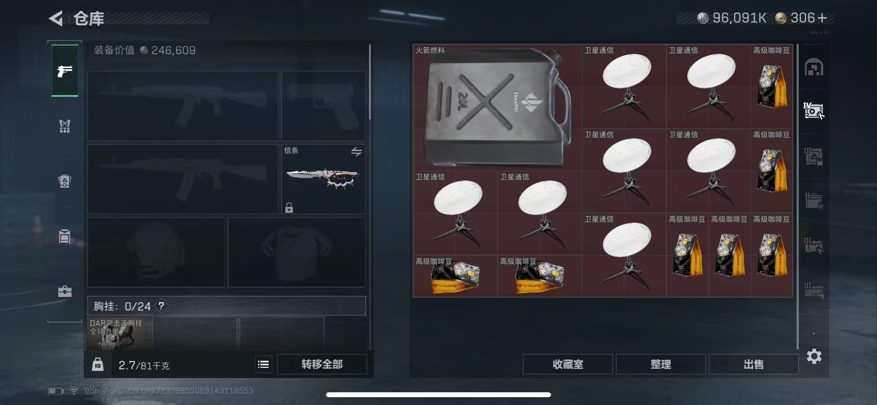 SJZCMW399115三角洲行动账号详情图6