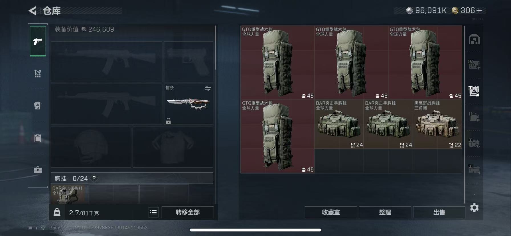 SJZCMW399115三角洲行动账号详情图7