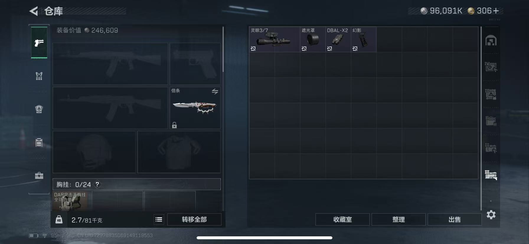 SJZCMW399115三角洲行动账号详情图10