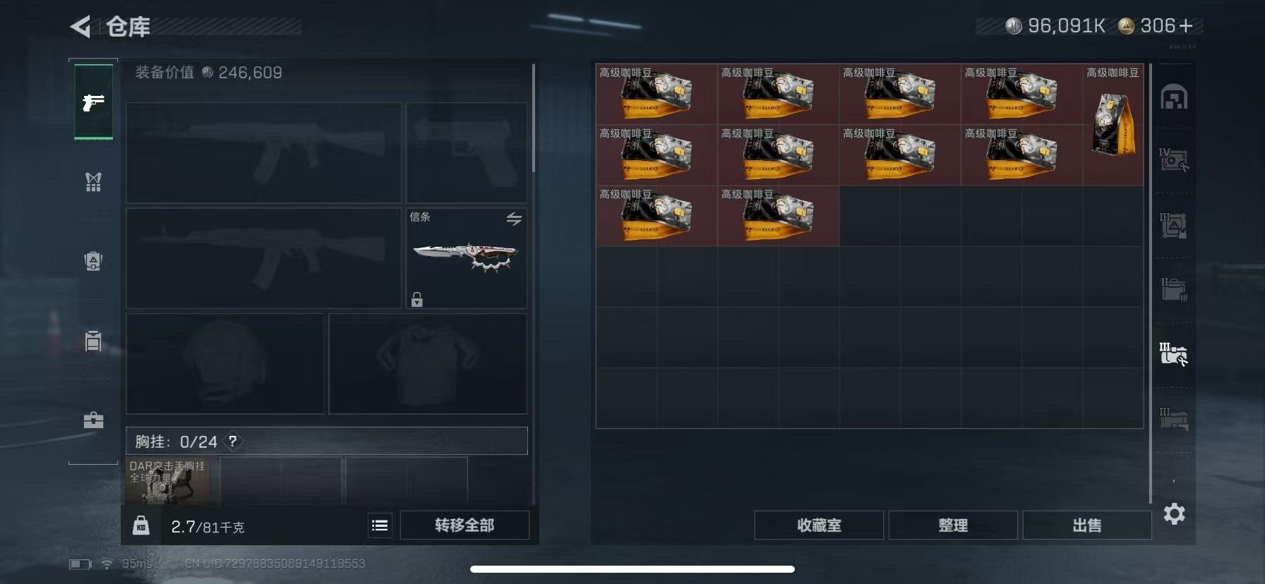 SJZCMW399115三角洲行动账号详情图9