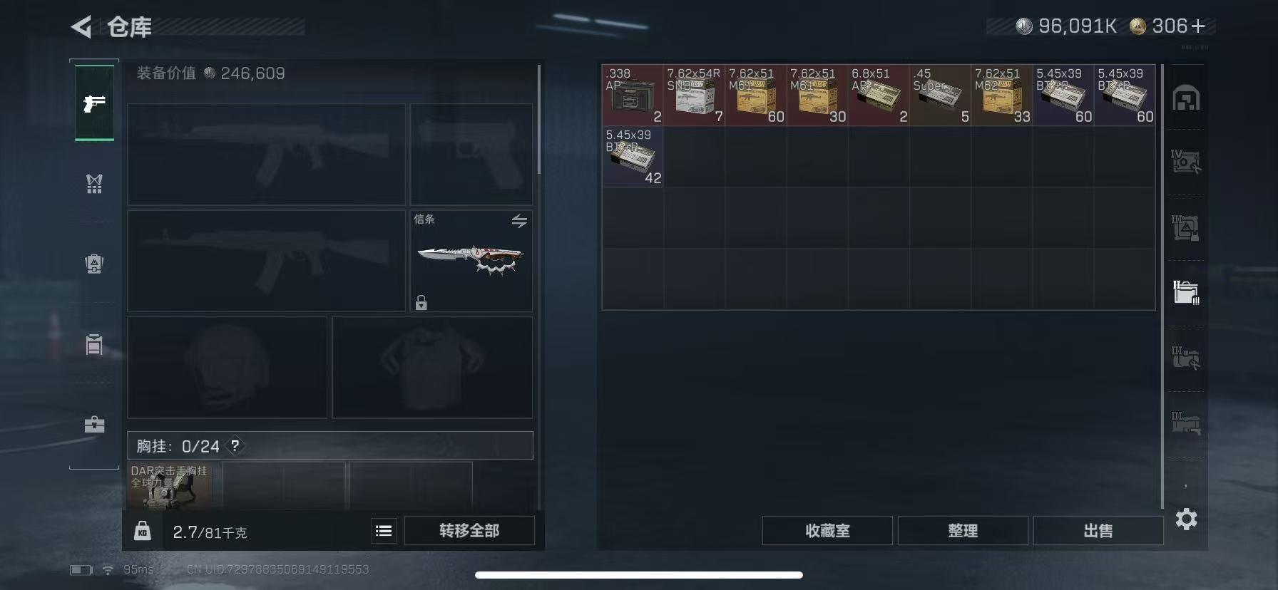 SJZCMW399115三角洲行动账号详情图8