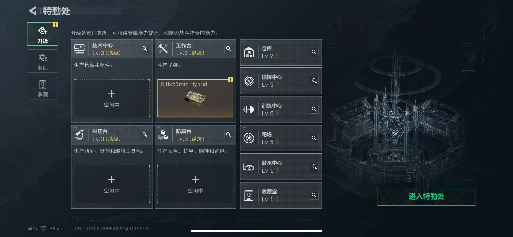 SJZCMW399115三角洲行动账号详情图15