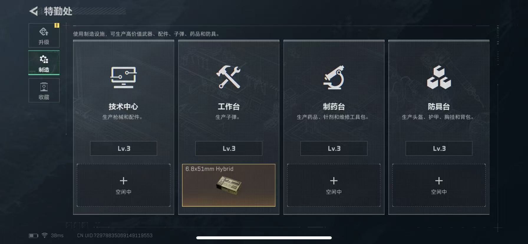 SJZCMW399115三角洲行动账号详情图16