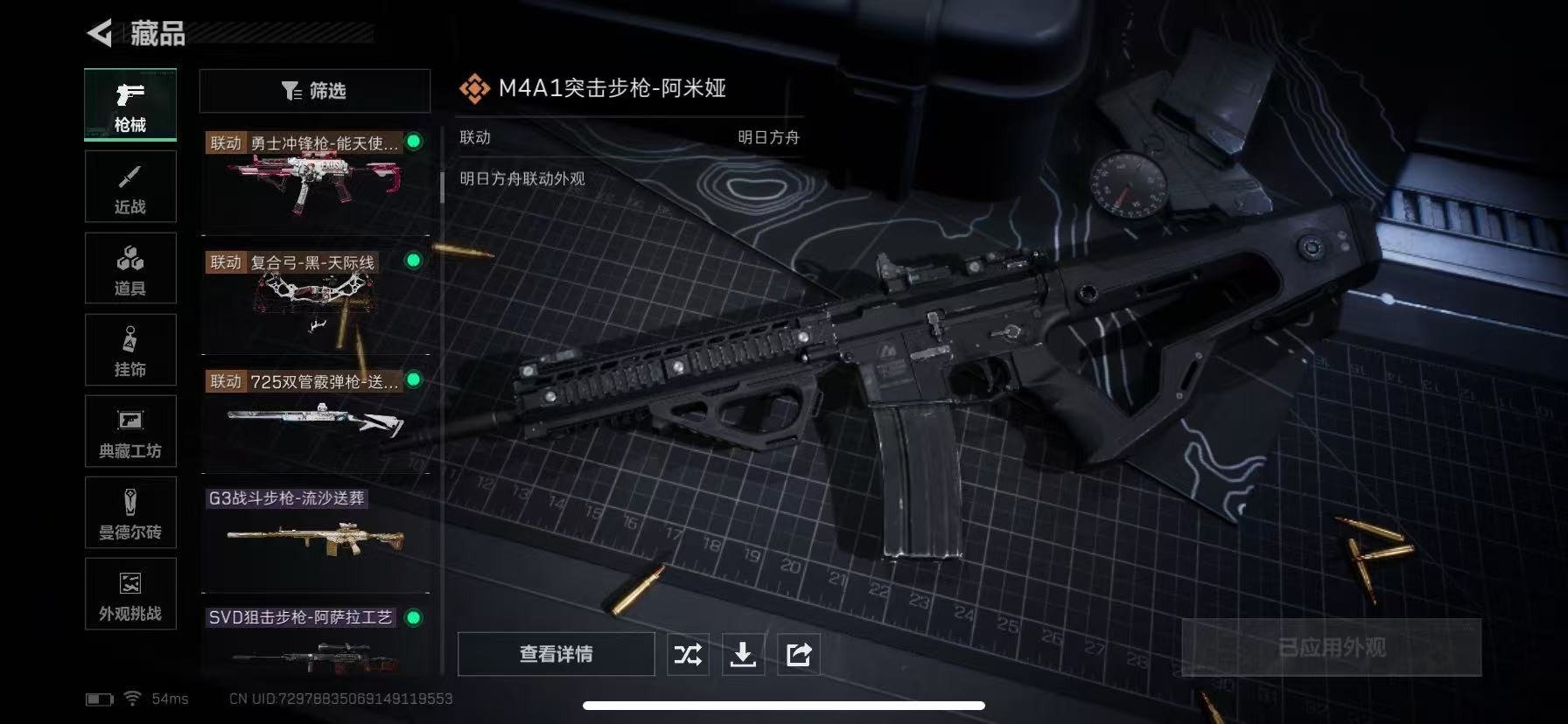 SJZCMW399115三角洲行动账号详情图20