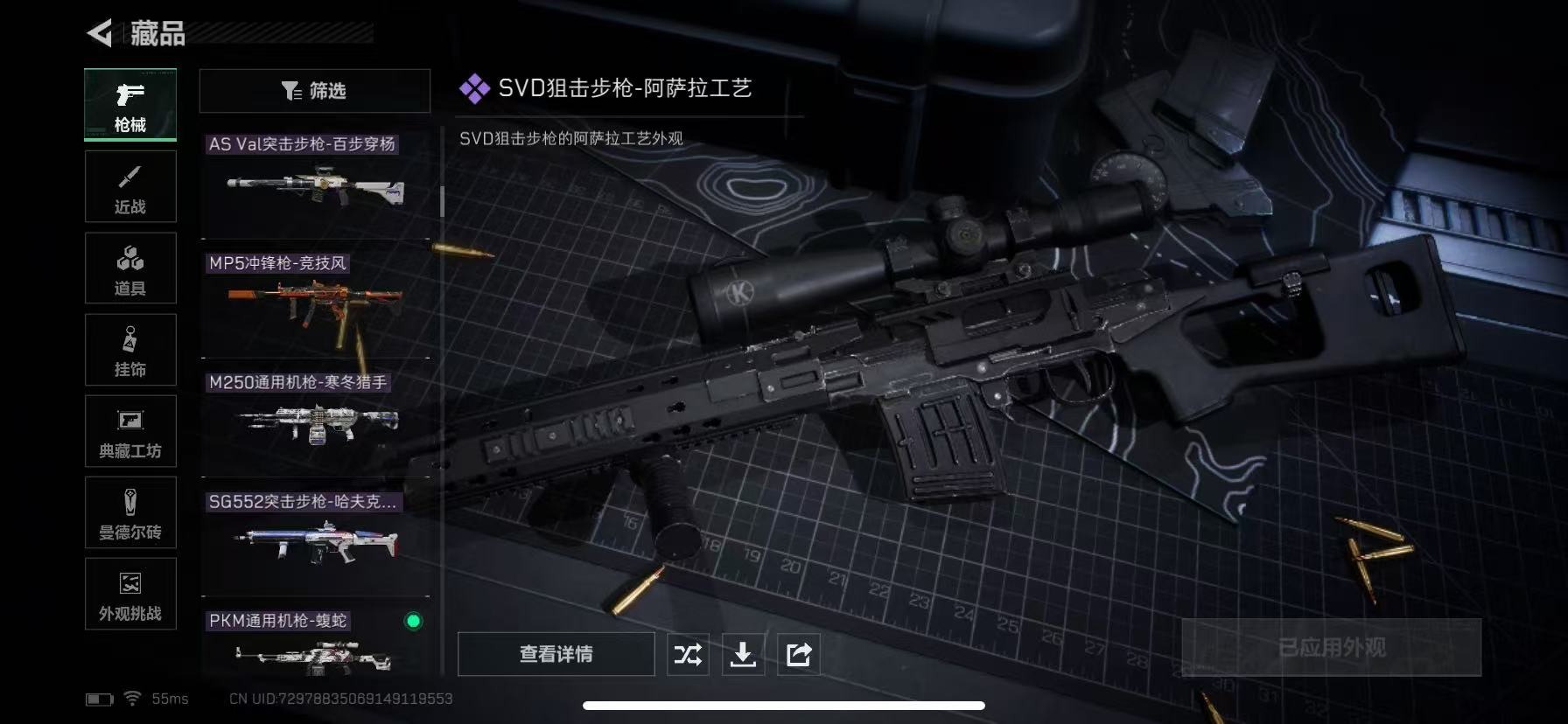 SJZCMW399115三角洲行动账号详情图21