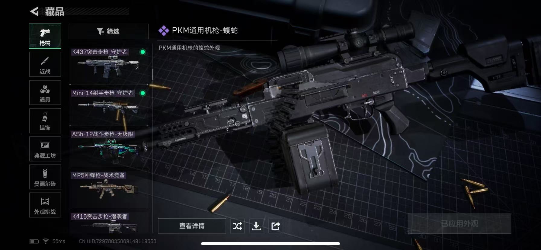 SJZCMW399115三角洲行动账号详情图22