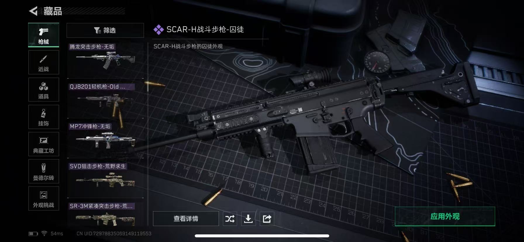 SJZCMW399115三角洲行动账号详情图25