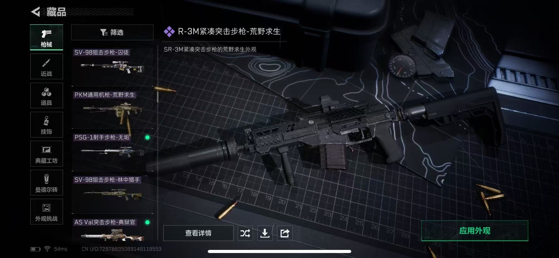 SJZCMW399115三角洲行动账号详情图26