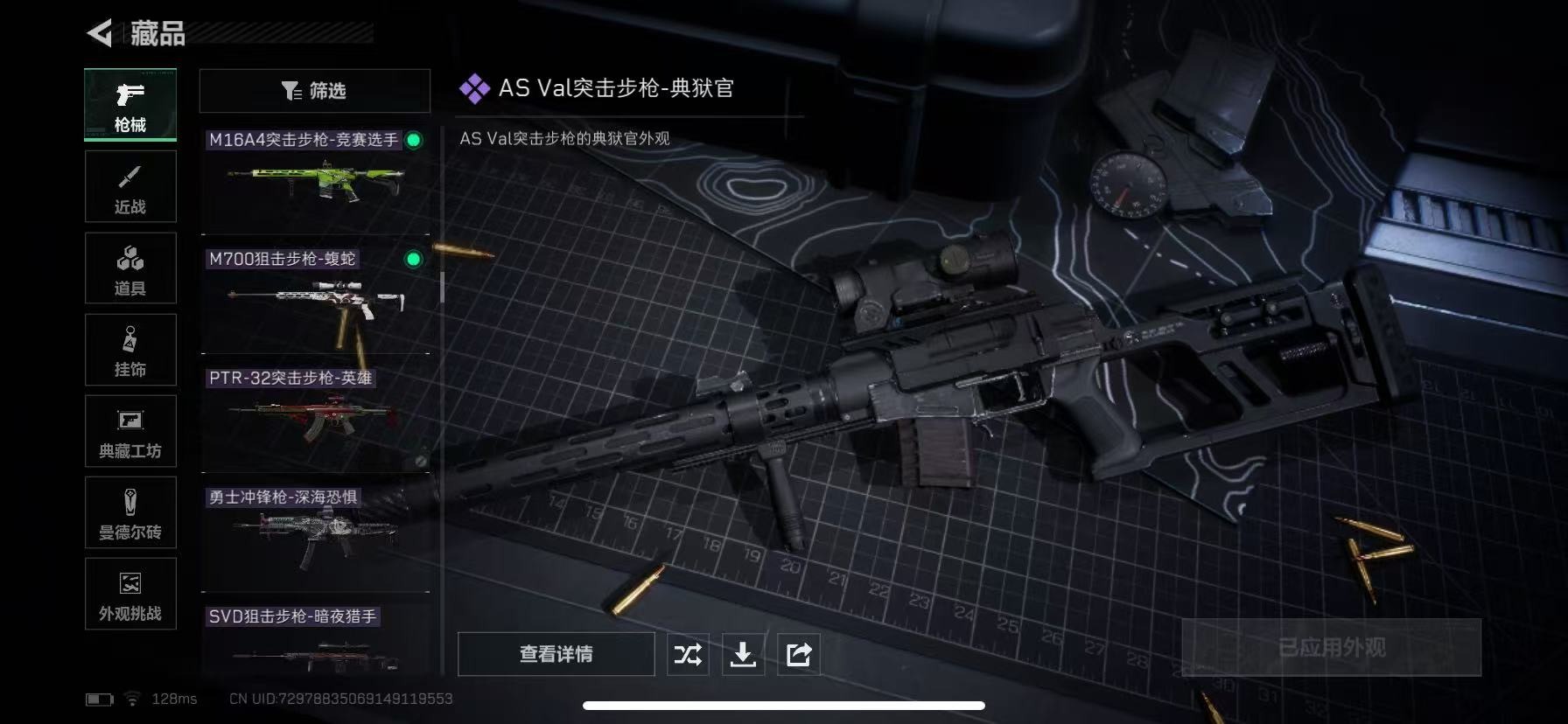 SJZCMW399115三角洲行动账号详情图27