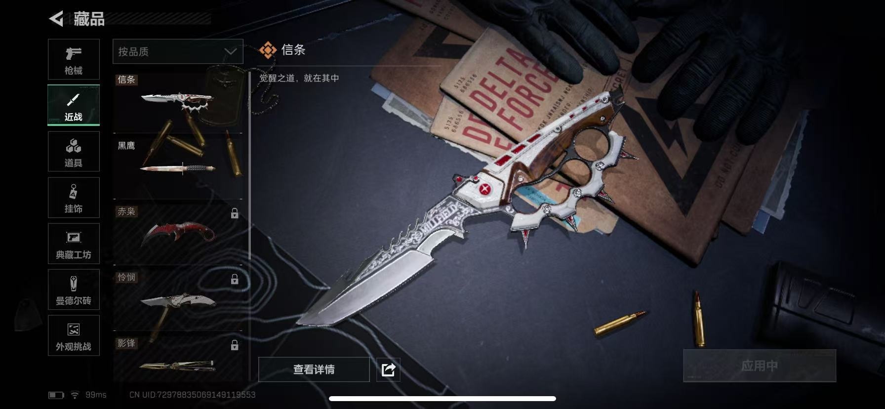 SJZCMW399115三角洲行动账号详情图29