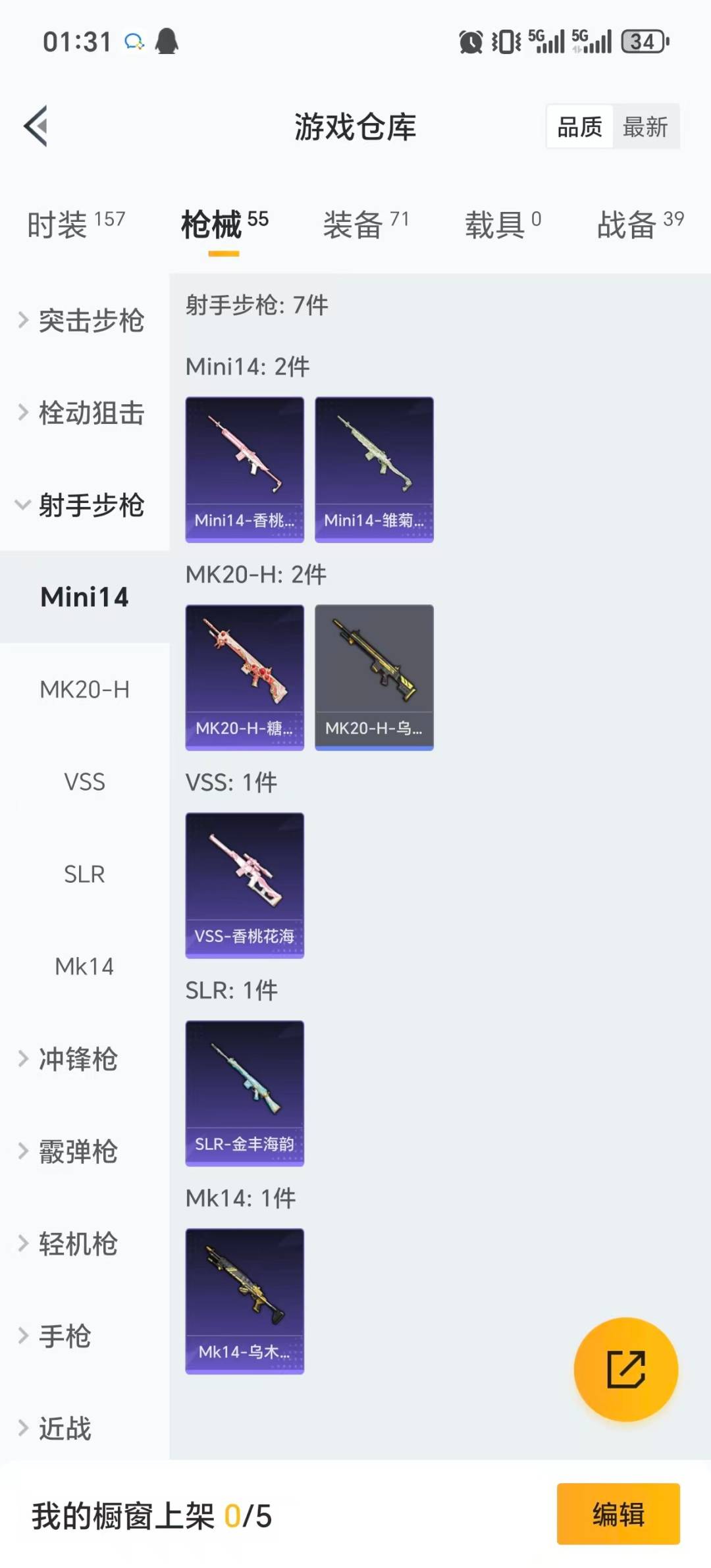 HPQM3447469和平精英账号详情图8