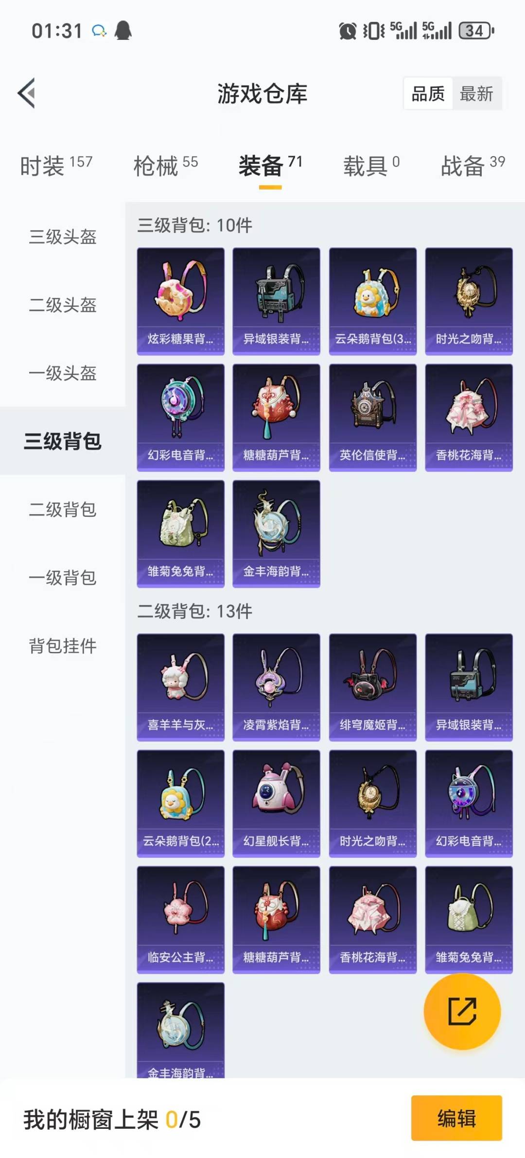 HPQM3447469和平精英账号详情图13