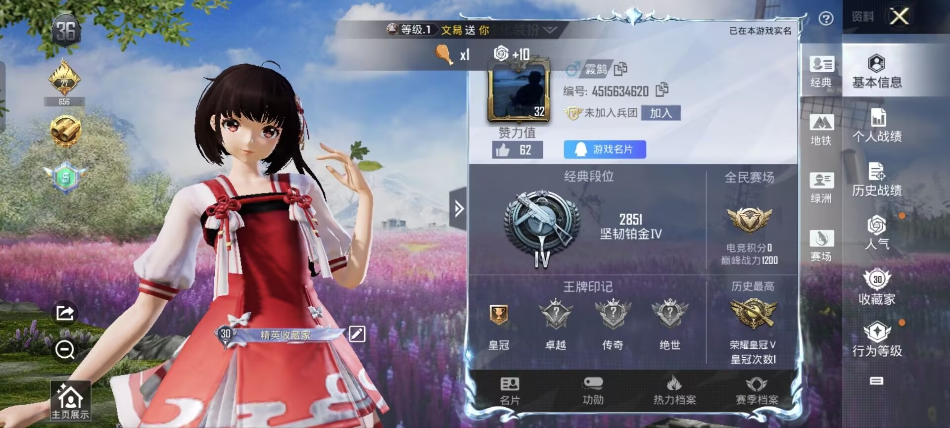 HPQM3447469和平精英账号详情图18