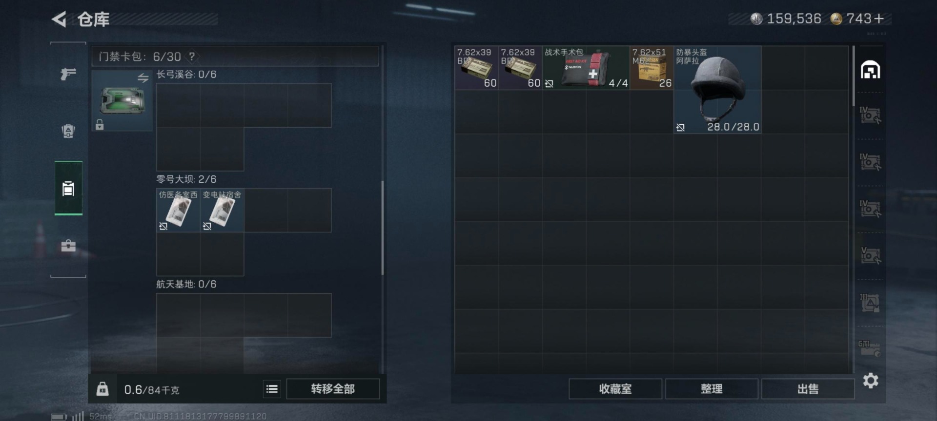 SJZQM399141三角洲行动账号详情图6 SJZQM399141三角洲行动账号详情图6