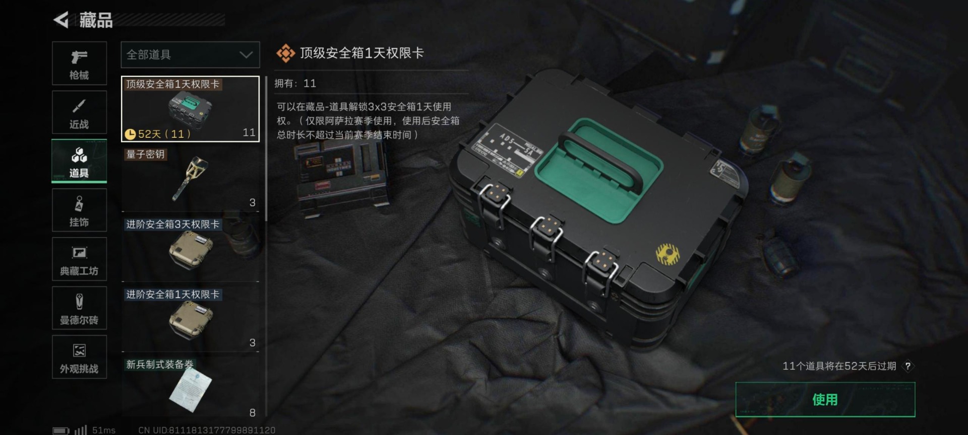 SJZQM399141三角洲行动账号详情图5 SJZQM399141三角洲行动账号详情图5