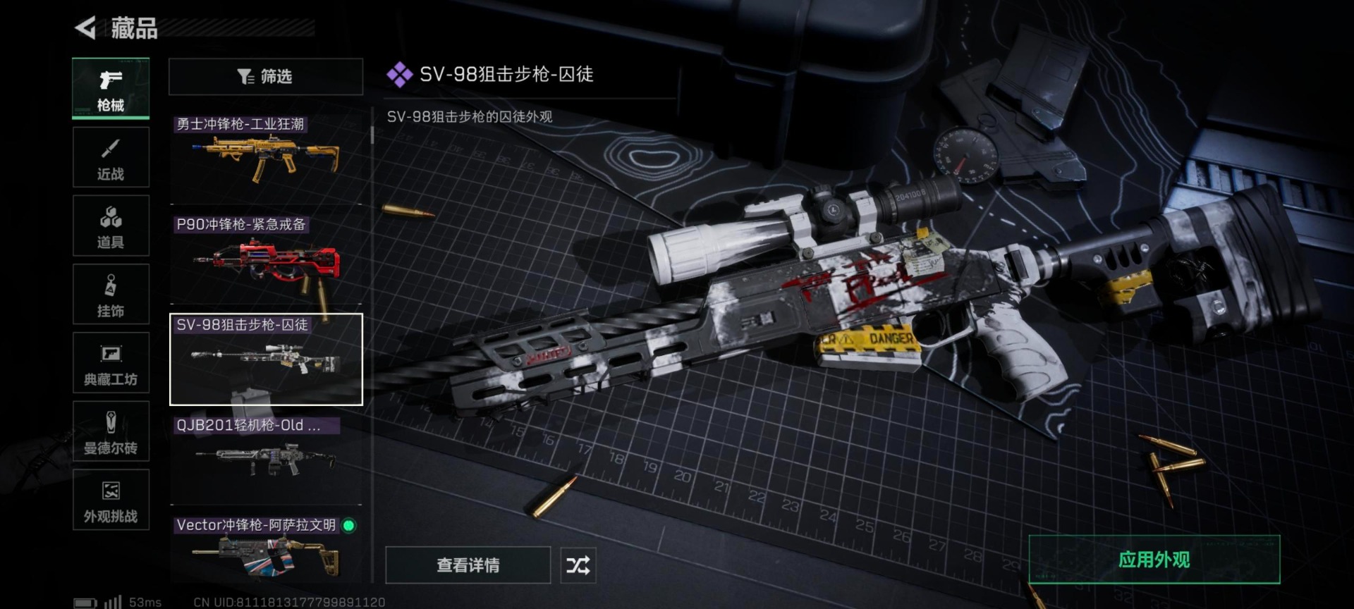 SJZQM399141三角洲行动账号详情图7 SJZQM399141三角洲行动账号详情图7