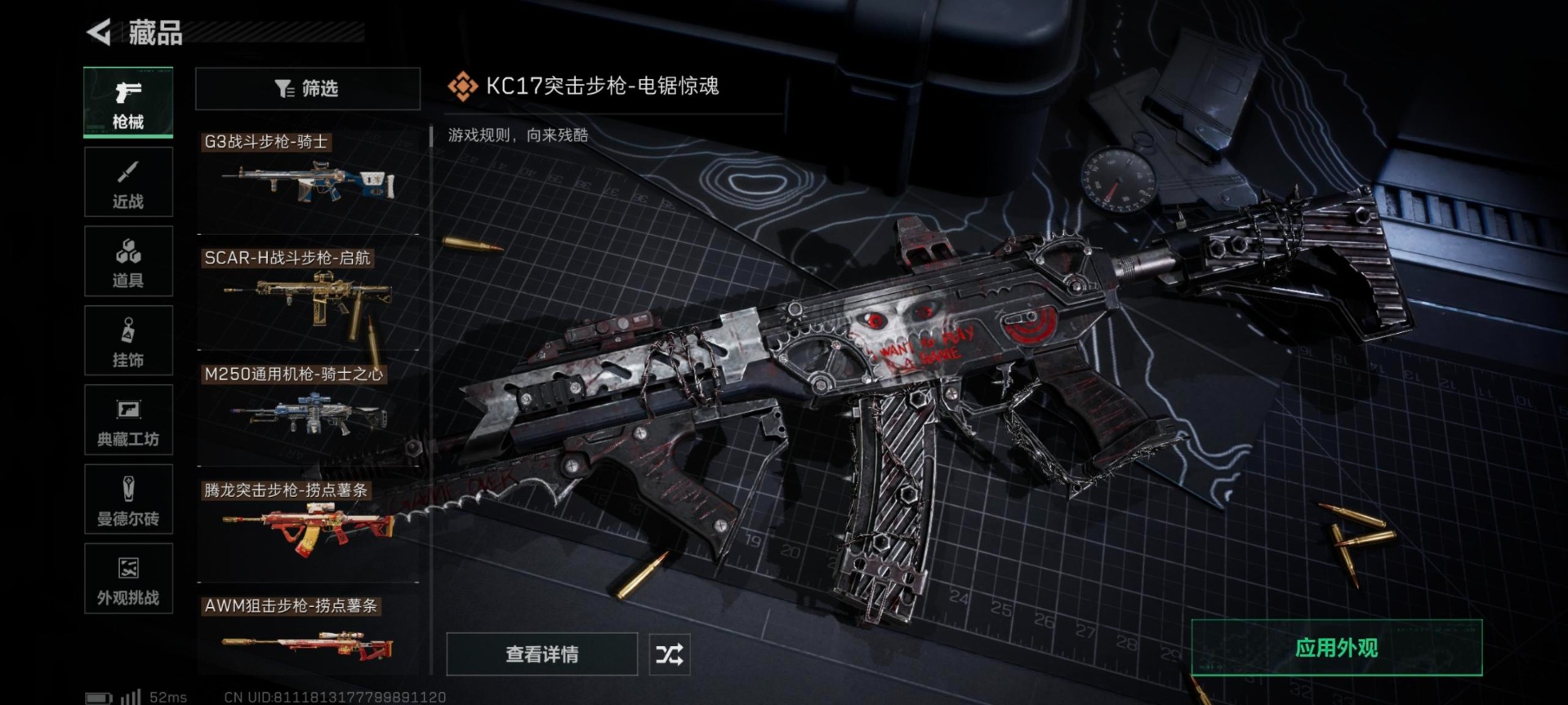 SJZQM399141三角洲行动账号详情图10 SJZQM399141三角洲行动账号详情图10