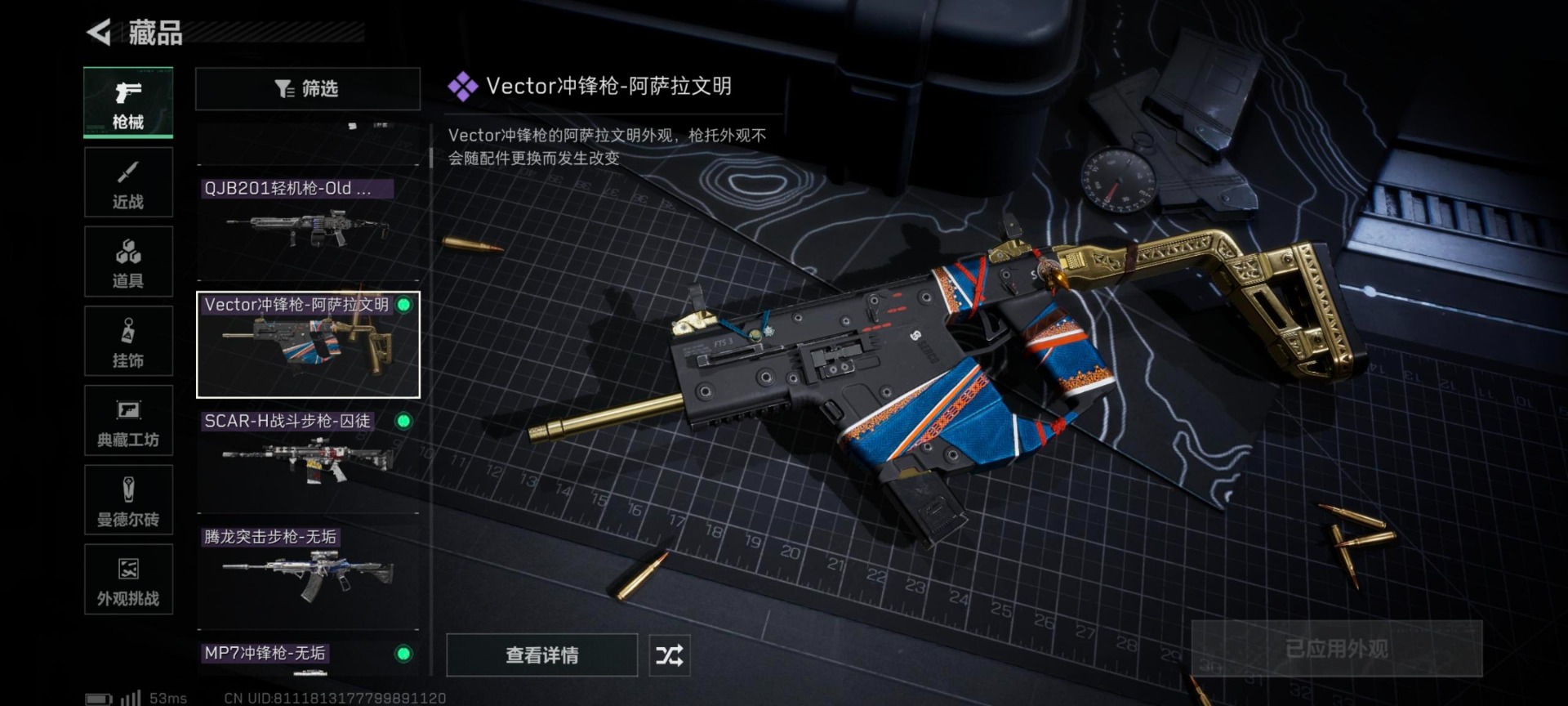 SJZQM399141三角洲行动账号详情图12 SJZQM399141三角洲行动账号详情图12