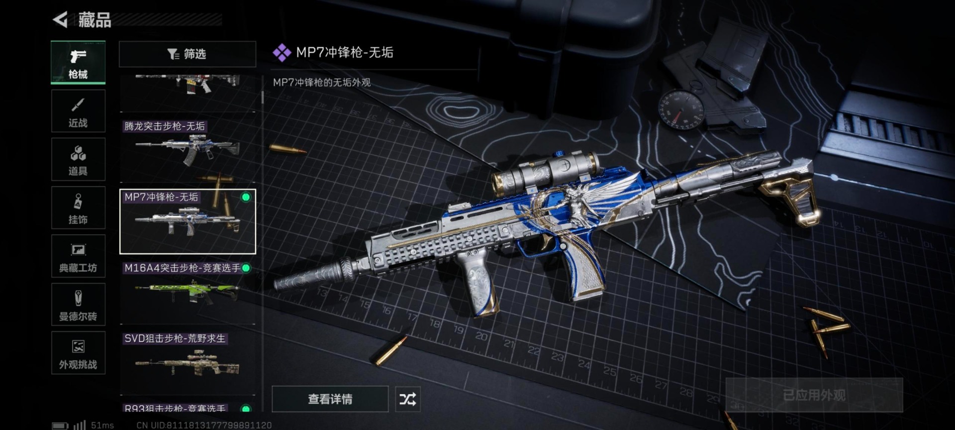 SJZQM399141三角洲行动账号详情图16 SJZQM399141三角洲行动账号详情图16