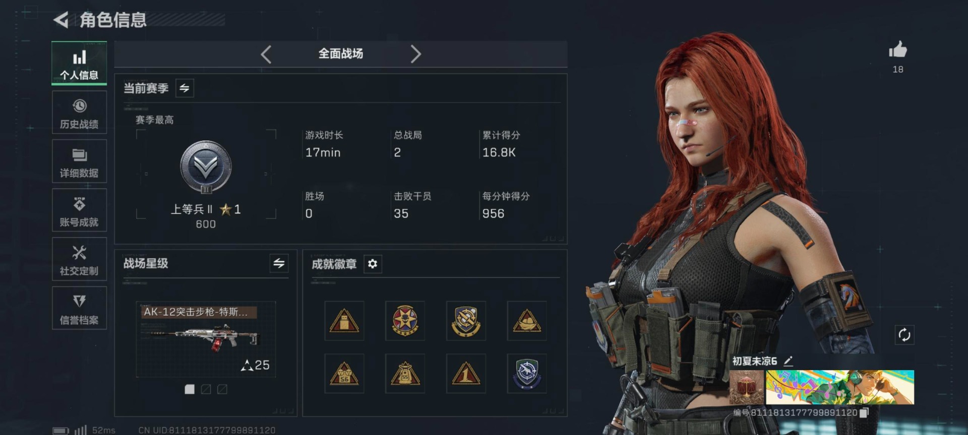 SJZQM399141三角洲行动账号详情图20 SJZQM399141三角洲行动账号详情图20