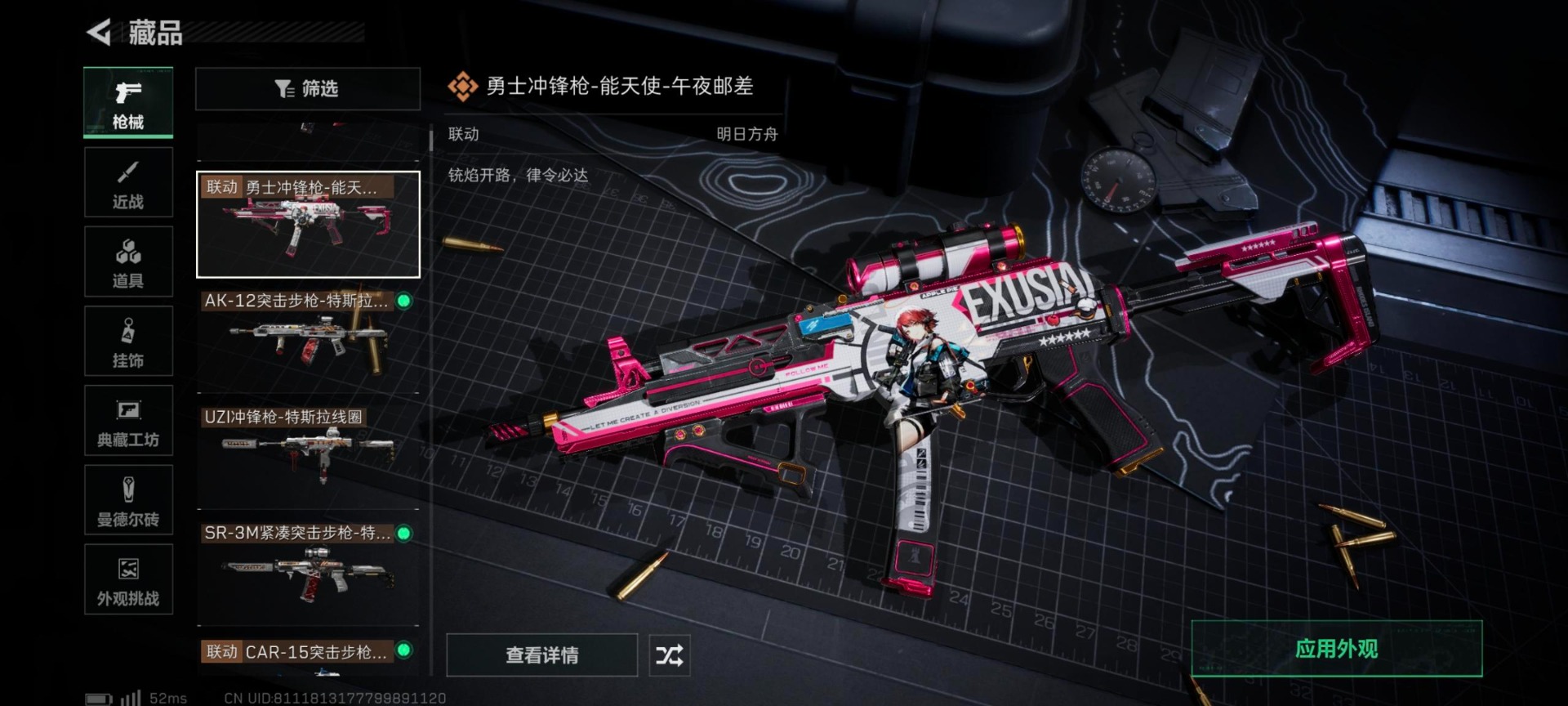 SJZQM399141三角洲行动账号详情图19 SJZQM399141三角洲行动账号详情图19