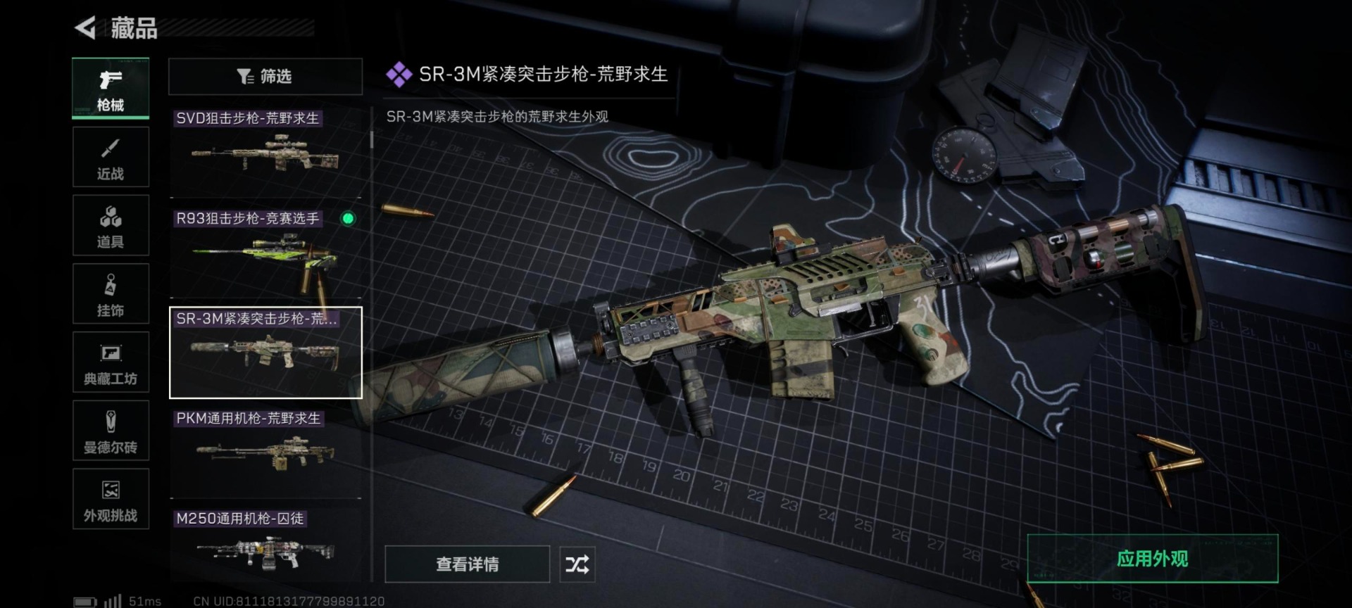 SJZQM399141三角洲行动账号详情图22 SJZQM399141三角洲行动账号详情图22