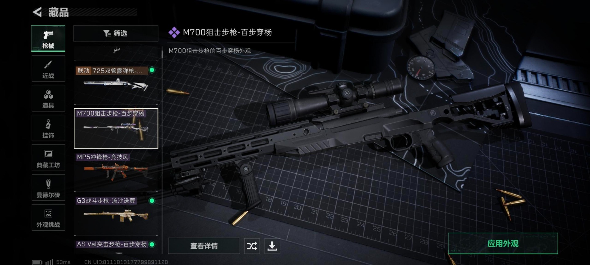 SJZQM399141三角洲行动账号详情图23 SJZQM399141三角洲行动账号详情图23