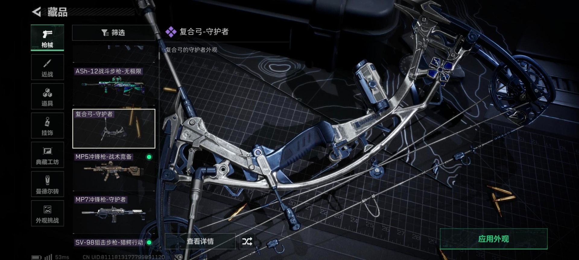 SJZQM399141三角洲行动账号详情图24 SJZQM399141三角洲行动账号详情图24