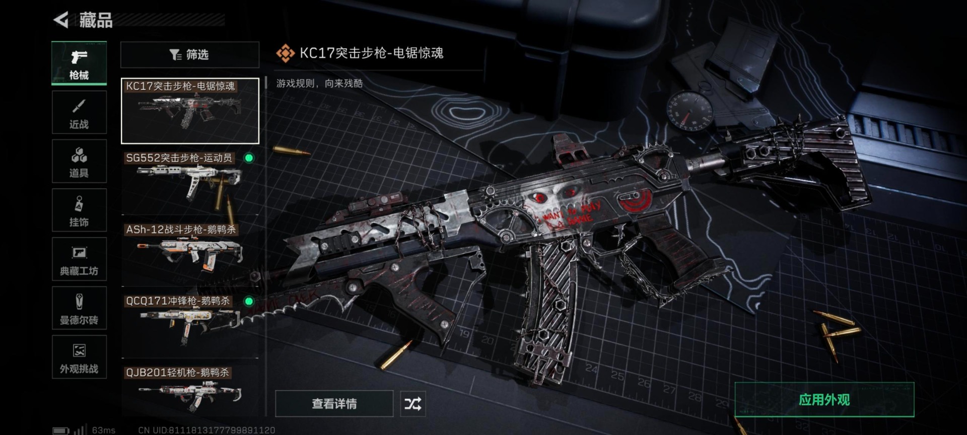 SJZQM399141三角洲行动账号详情图28 SJZQM399141三角洲行动账号详情图28