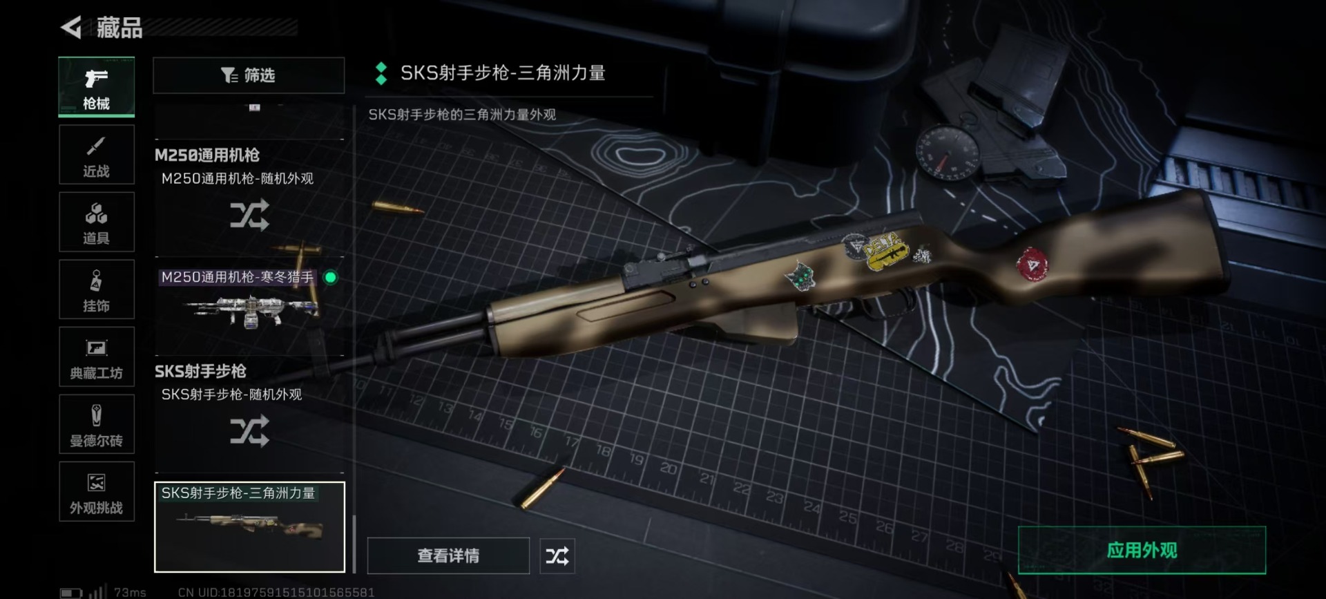 SJZQM399163三角洲行动账号详情图7