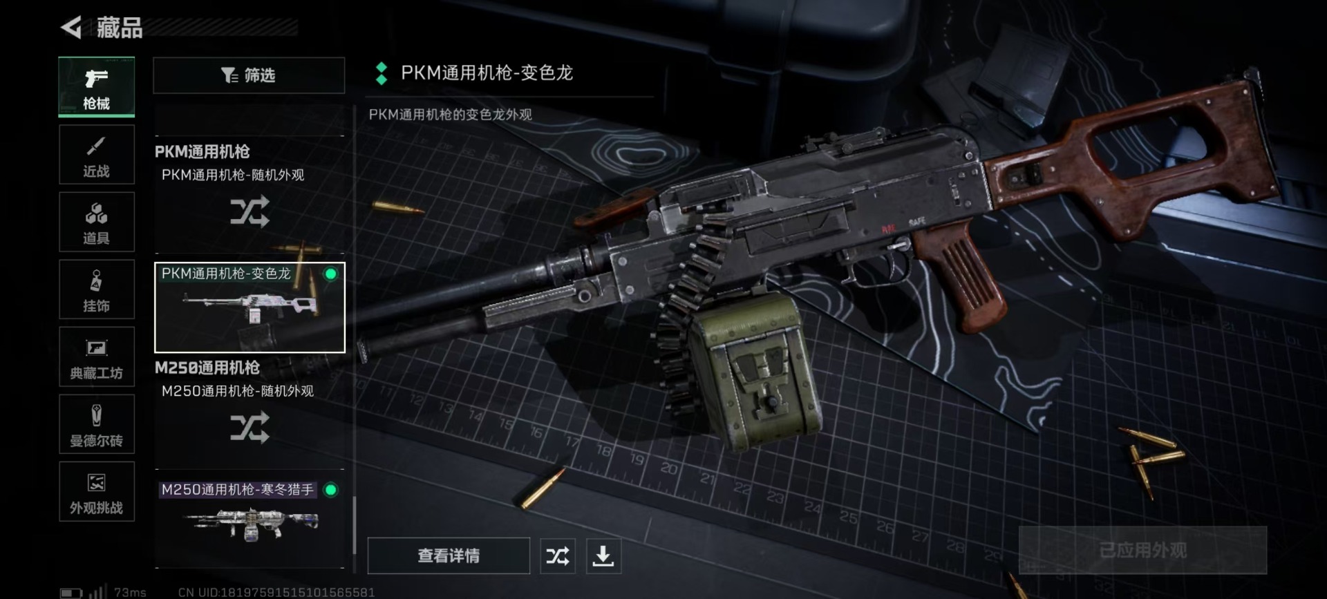 SJZQM399163三角洲行动账号详情图8